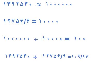 پاسخ سوال 1 بخش راهبرد حل مسئله سادهتر صفحه 8 ریاضی هفتم
