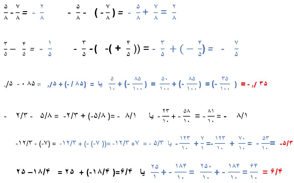 پاسخ سوال 4 فعالیت صفحه 10 ریاضی هشتم