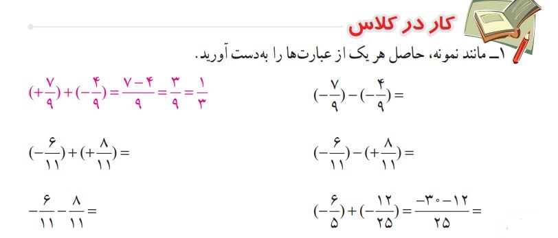 کار در کلاس صفحه 12 ریاضی هشتم