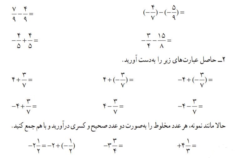کار در کلاس صفحه 12 ریاضی هشتم