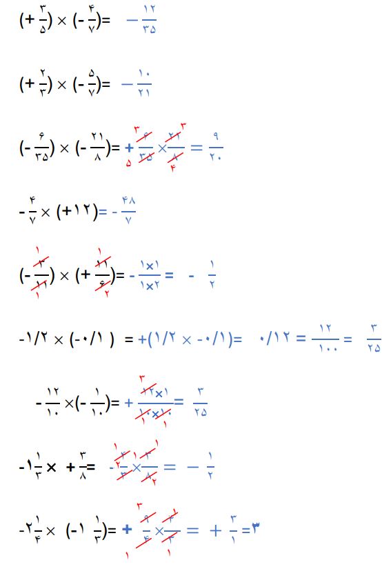 پاسخ کار در کلاس صفحه 14 ریاضی هشتم