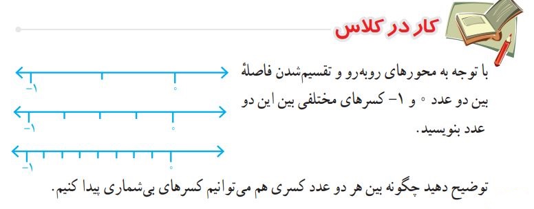 کار در کلاس صفحه 8 ریاضی هشتم