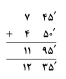 پاسخ سوال 2 تمرین صفحه 13 ریاضی پنجم