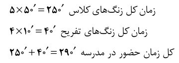 پاسخ سوال 2 تمرین صفحه 13 ریاضی پنجم