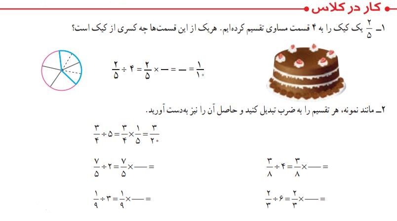 کار در کلاس صفحه 37 ریاضی پنجم