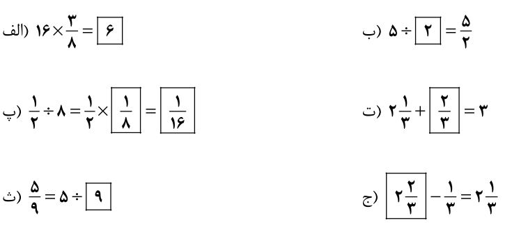 پاسخ سوال 8 تمرین صفحه 44 ریاضی پنجم