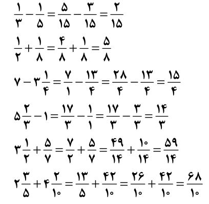 پاسخ سوال 3 فعالیت صفحه 24 ریاضی ششم 