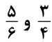 سه چهارم و پنج ششم