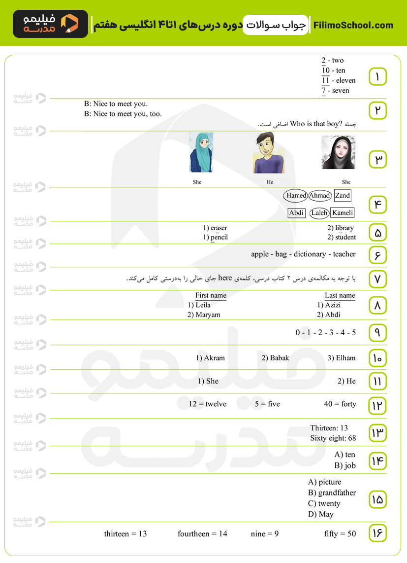 پاسخ نمونه سوالات دوره دروس اول تا چهاردهم زبان انگلیسی هفتم