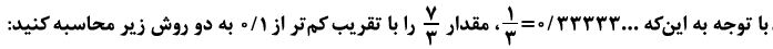 سوال 4 تمرین صفحه 141 ریاضی ششم