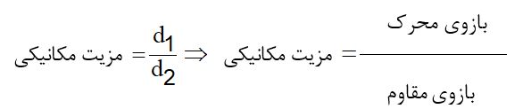مزیت مکانیکی