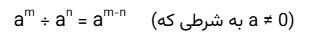 فرمول