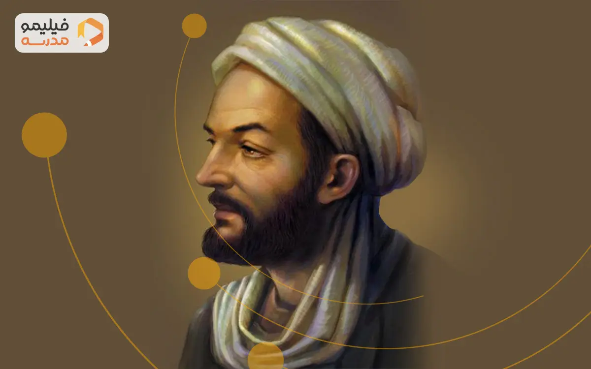 ابن سینا