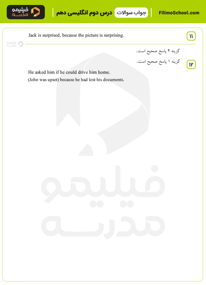 پاسخ نمونه سوالات درس دوم زبان انگلیسی دهم با جواب