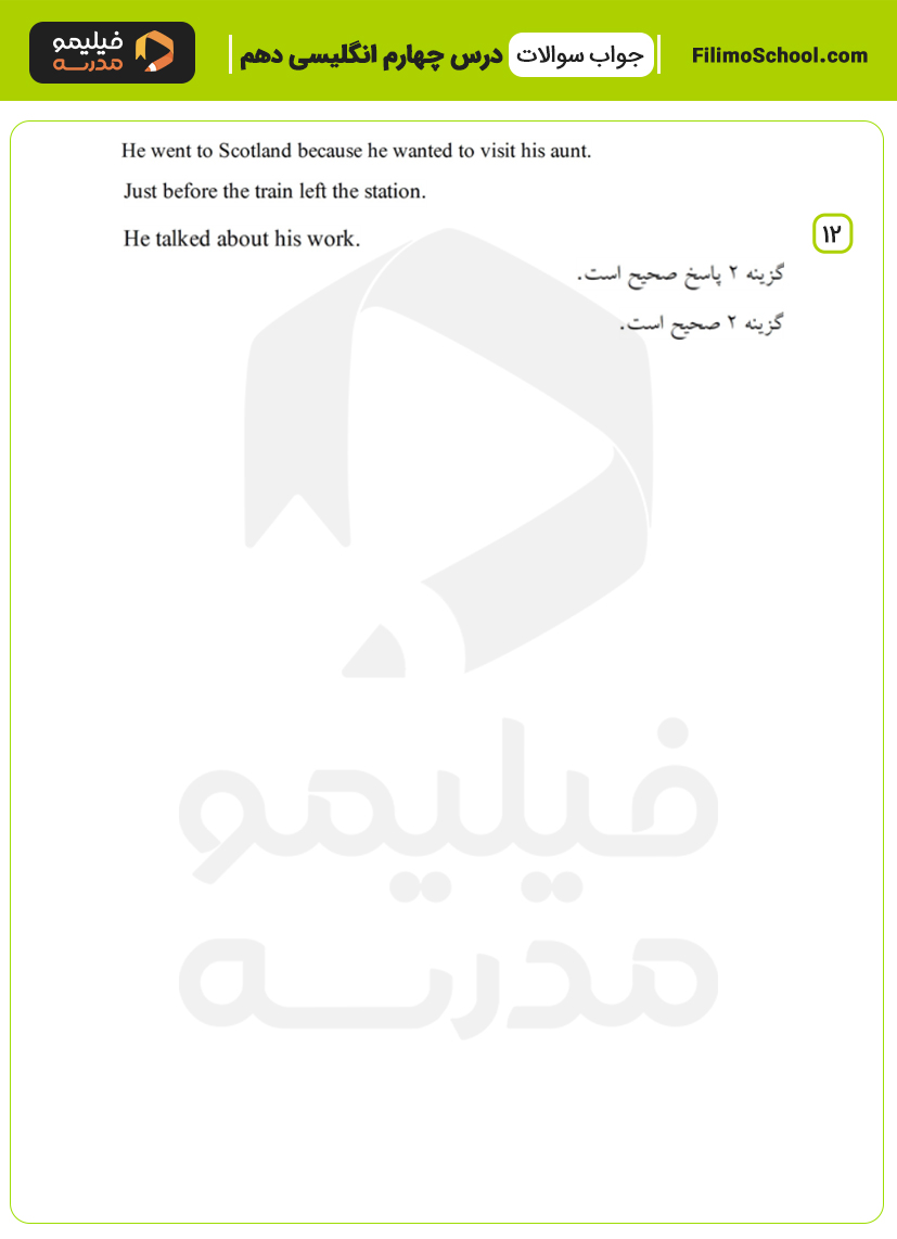 پاسخ نمونه سوالات درس چهارم زبان انگلیسی دهم با جواب