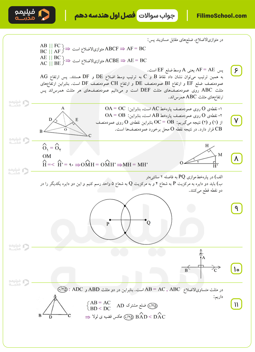 پاسخ نمونه سوالات فصل اول هندسه دهم با جواب