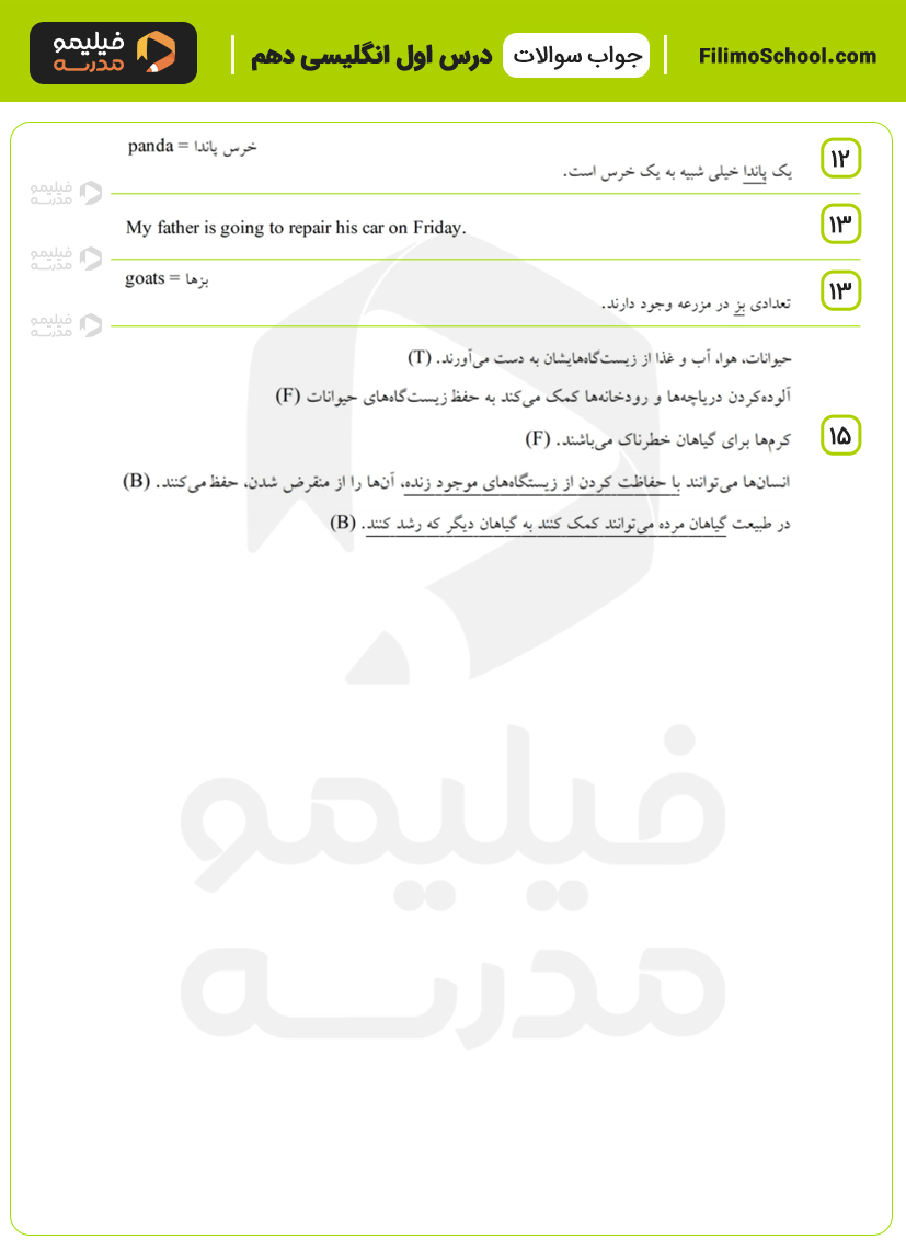 پاسخ نمونه سوالات درس اول زبان انگلیسی دهم با جواب
