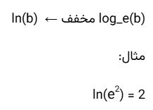فرمول