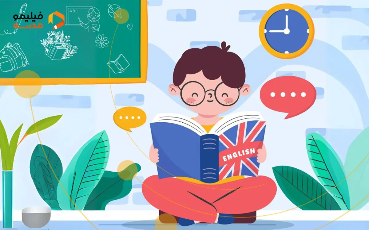پسربچه در حال انگلیسی خوندن