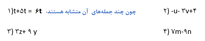 پاسخ سوال 6 تمرین صفحه 33 ریاضی هفتم