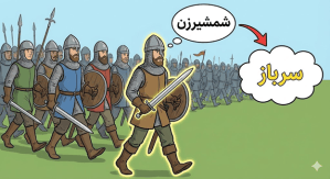 مجاز به علاقه جزئیه